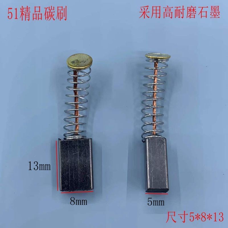 手电钻50号碳刷巨耐磨老款手电钻角磨机51号碳刷用5X8部分吹风机