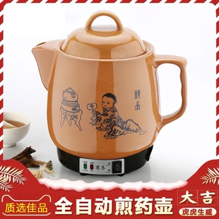 煲药壶全自动熬药电煎药壶陶瓷专用砂锅罐子熬中药煮药壶插电炖药