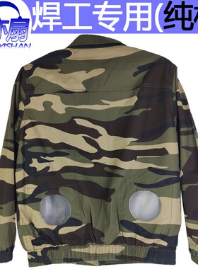 空调服单件上衣不含配件降温风扇衫男女工地纯棉劳保工作衣服