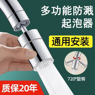 水龙头防溅水洗漱厨房菜盆y水龙头可旋转延伸花洒水嘴家用起