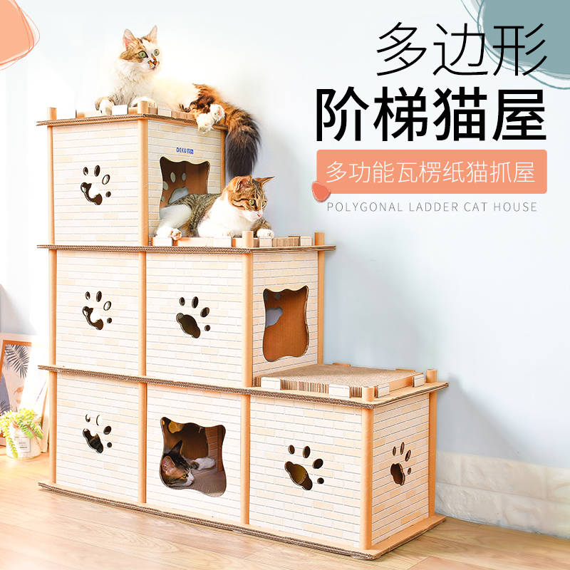 得酷 瓦楞纸立体k猫屋猫咪房子磨爪屋顶猫抓板多变形猫爬架新品