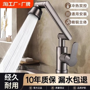 机械臂万向水龙头洗手盆厨房卫生间冷热水M家用面盆洗脸洗菜台水