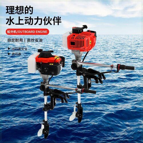 汽油推进器四冲程大功率船挂A机小型螺旋桨推进器船外机挂浆机