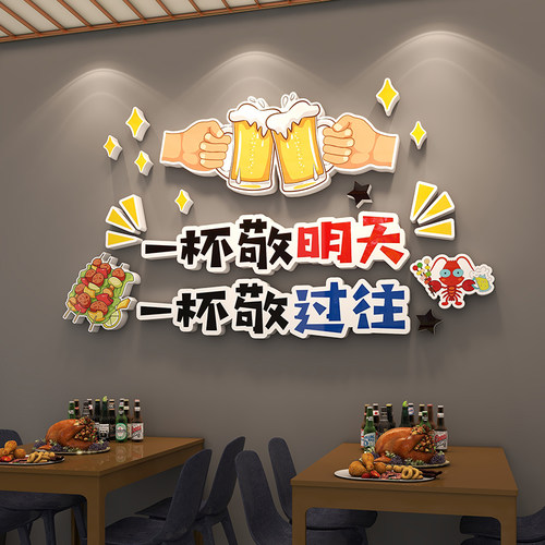 网红烧烤肉串店墙面装饰餐饮饭店背景墙贴酒吧火锅场景Z布置工业