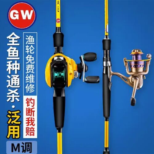 路亚竿套装小h黄竿M调碳素初学新手翘嘴直枪柄水滴轮远投鱼竿