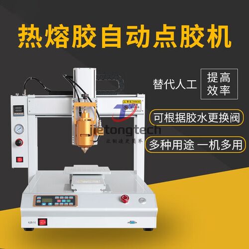 全自动热熔胶502点胶机硅胶蠕动式打E胶机硅胶玻璃胶pur涂胶机厂