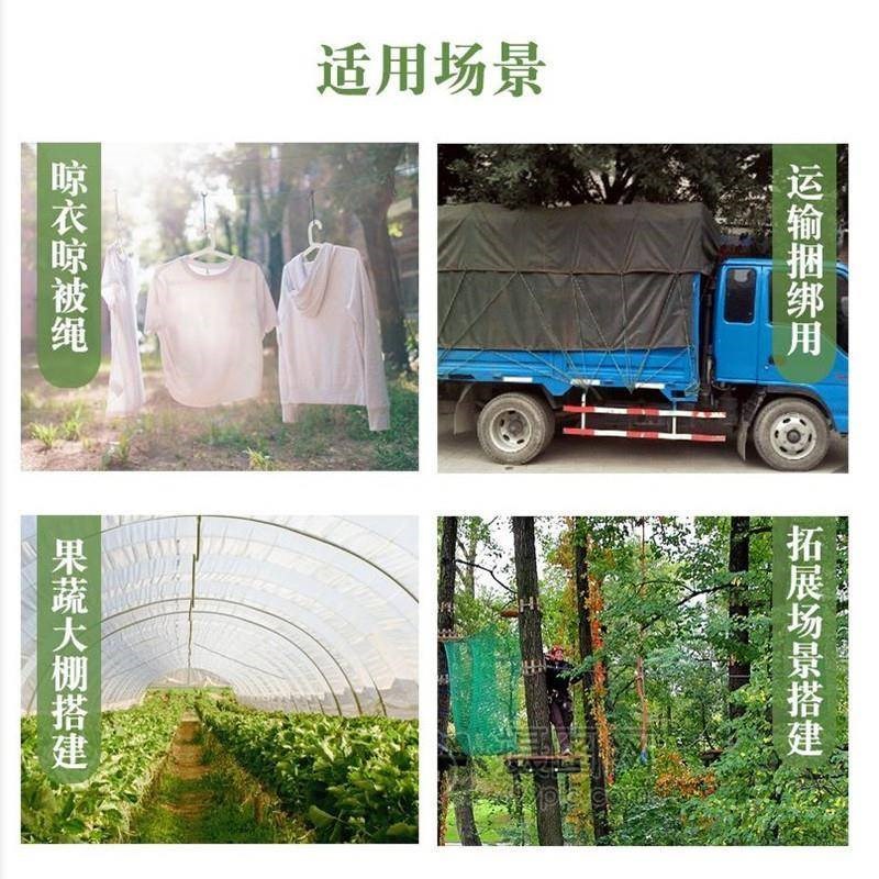 绳子捆绑绳尼龙绳晾衣绳晒被货车拉绳塑料绳手工编制编织耐磨户外