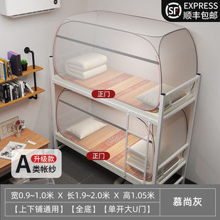 一棉缘免安装蚊帐子母床折叠学生宿舍上铺下铺无需支架一体式蒙古