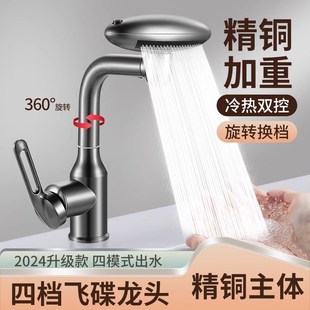 宇宙飞船洗脸盆水龙头冷热家用z卫生浴室面盆洗手盆洗漱台龙头全
