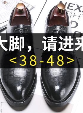 冬季大码皮鞋男45商务正装46加绒休闲结婚鞋47加宽加肥大号男鞋48