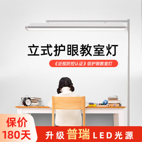 教室灯落地d全光谱大路灯学生学习专用儿童阅读写作业护眼灯钢琴