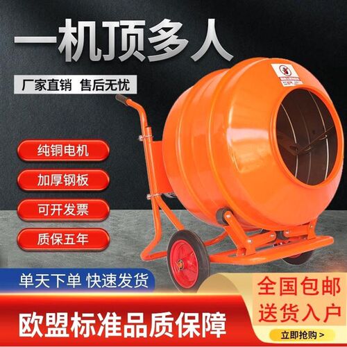 水泥砂浆搅拌机混凝p土混泥土沙石搅拌机饲料电动家用小型拌料机