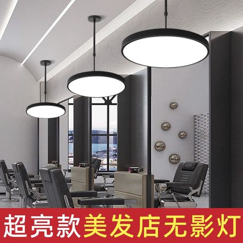 超亮美发理发店铺商用美妆店婚纱店高亮智能调光圆形顶灯伸缩吊灯