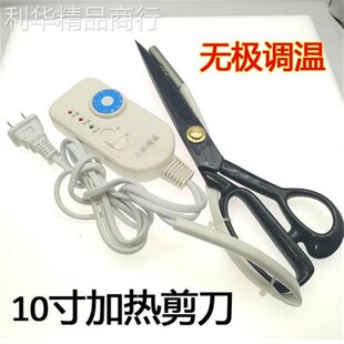 电热剪刀裁布热熔热切刀电加热专业快速修K边丝带商标剪裁缝热烫
