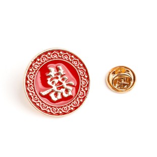 结婚庆用品婚礼婚宴喜字胸针国风结婚纪念领章别针配饰圆喜款