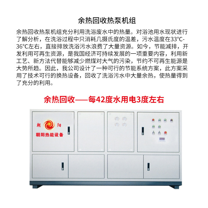 临沂空气源热泵机组 水源热泵机组 地源热泵机组 中央空调机组