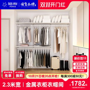 铂耐金属衣帽间全屋定制家具整体一面墙走入式 组合2.3米 衣柜套装