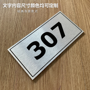 金属门牌号码牌数字小区酒店门牌号房间门牌号家用门号牌宿舍定制