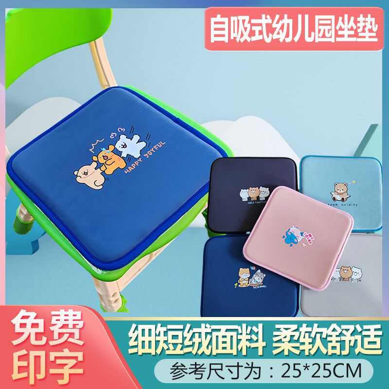 自吸幼儿园椅垫学生坐垫教室专用防E屁股痛可爱卡通透气儿童屁股