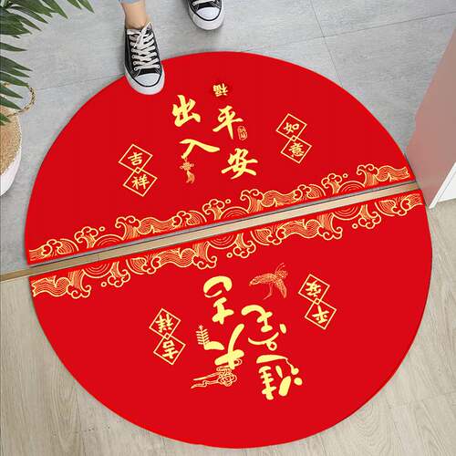 半圆形入户地h垫进门脚垫新年福到我家红色地毯家用室内外玄关门