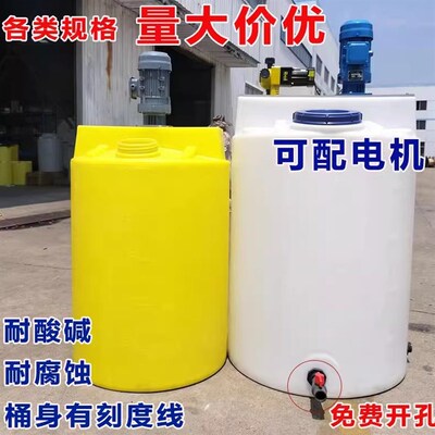 加厚PE加药搅拌桶带电机塑料储水灌水塔化工桶牛筋污水肥料耐酸碱