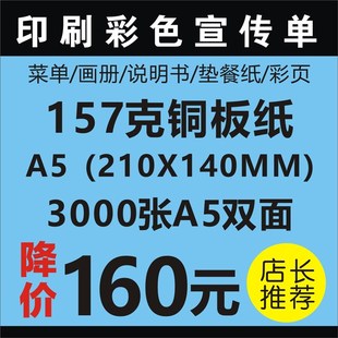 宣传册定制 印刷宣传单彩页A4折页荷包折对折A5单页定做封套定制