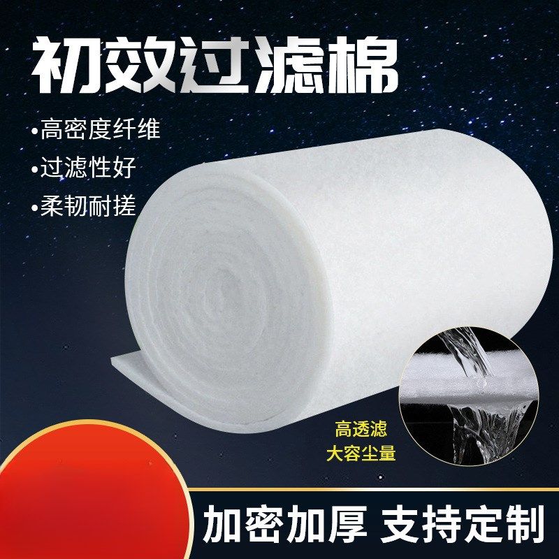 初效空气过滤棉进出风口棉风机滤棉无纺布过滤棉烤漆房工业防尘棉,五金/工具,分离设备及耗材,淘宝优惠券,粉丝福利购,淘宝优惠卷