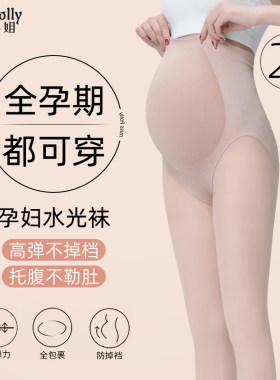 孕妇打底a裤光腿神器肉色丝袜春秋冬款冬季加绒不掉档大码加厚裤