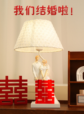 喜字长明灯结婚床头灯q卧室布置新娘陪嫁灯新婚礼物送新人婚房喜