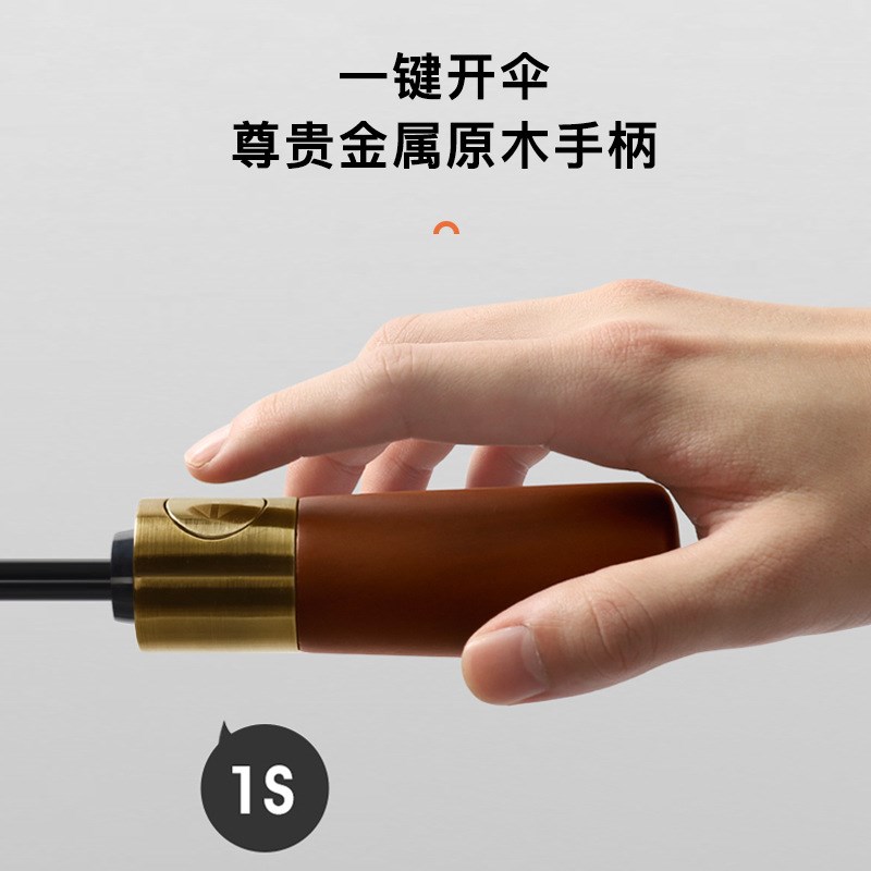 新款古铜木手柄商务纯色男士晴雨伞自动伞折叠加固双人全自动雨伞
