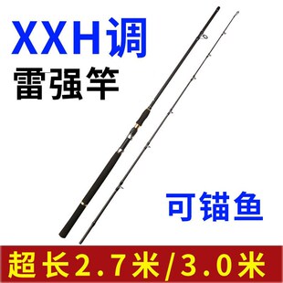 超硬3米XXH调锚竿重雷强2.7M远投路亚竿枪直柄单T杆打黑鱼专用正