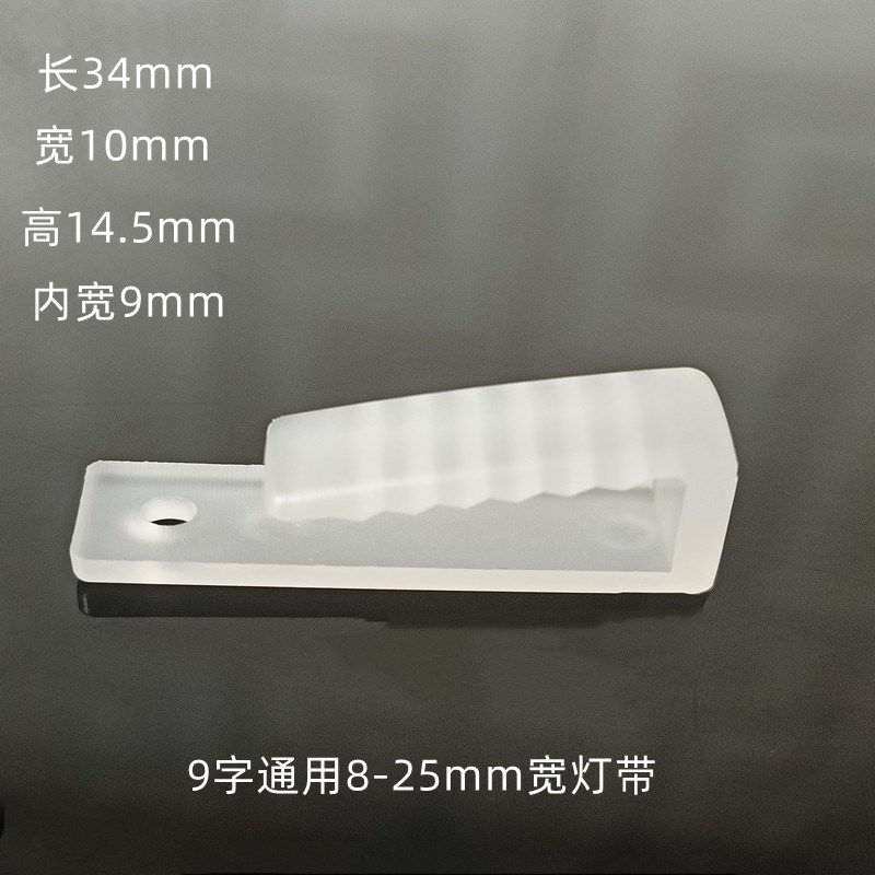 LED灯带卡子固定灯带卡扣卡槽卡C座灯带线卡固定灯带专用塑料夹子