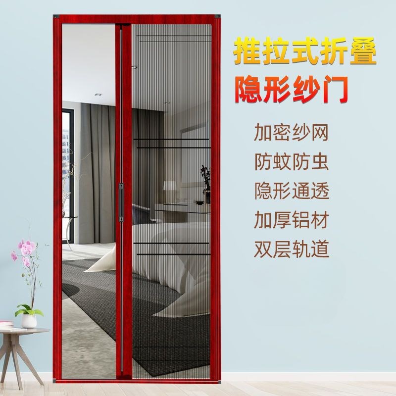隐形折叠纱窗门伸缩推拉式无轨铝合金纱窗家用自R装免钉防蚊虫门