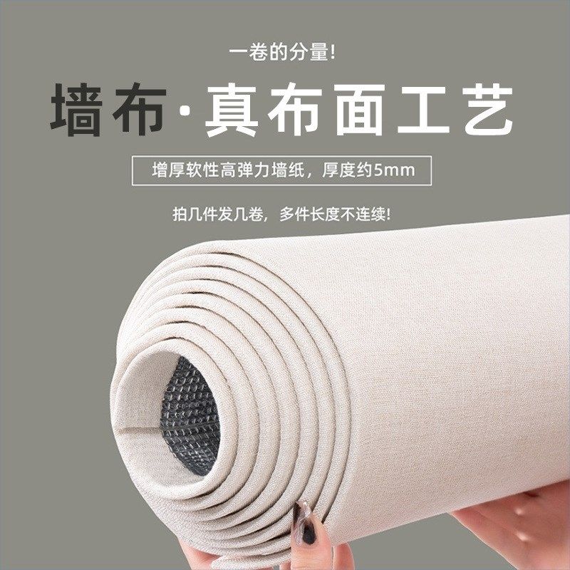 纱影加厚自粘墙布卧室客厅防潮电视背景墙纸软包墙贴床头装饰壁纸,家装主材,无缝墙布/无缝壁布,淘宝优惠券,粉丝福利购,淘宝优惠卷