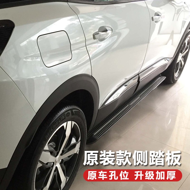 适用于标致4008脚踏板汽车改装358新款加厚外侧踏板上车迎宾配件