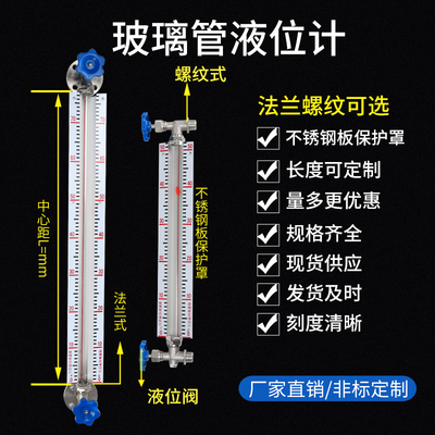 消防水池水箱玻璃管液位计带刻度保护罩透K明现场显示直读式水位