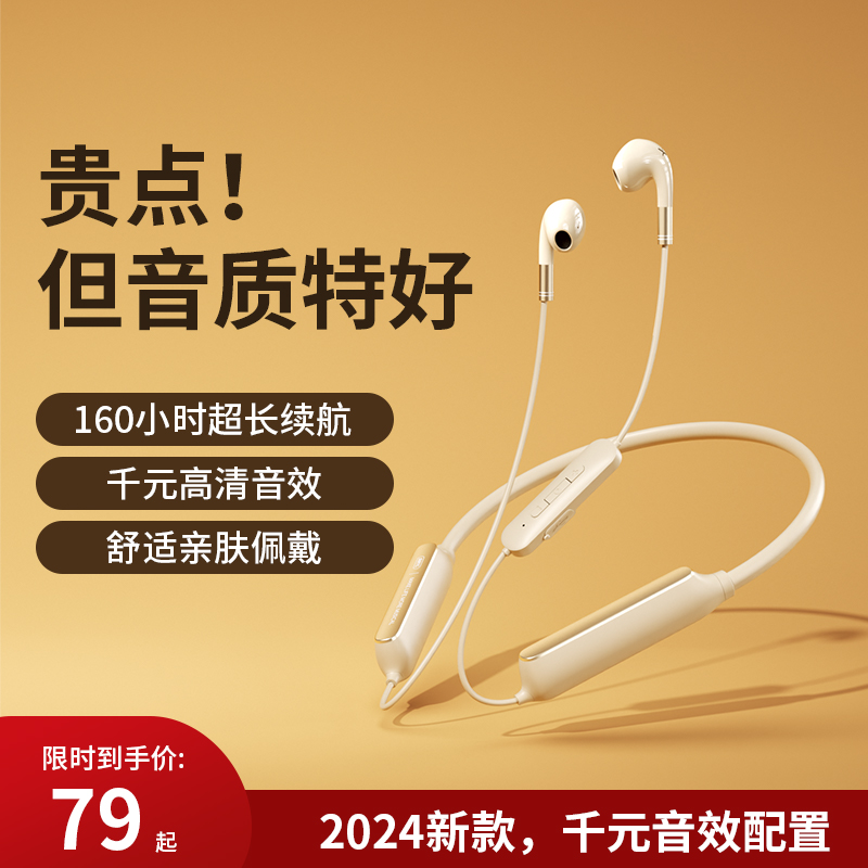 蓝牙耳机挂脖式无线颈挂式2024年新款半入耳O式运动超长续航男女