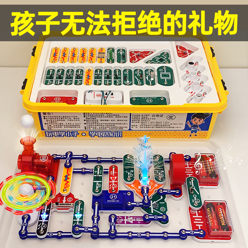 小学生电b路实验器材9一12岁儿童生日礼物男孩高端8以上女孩实用1