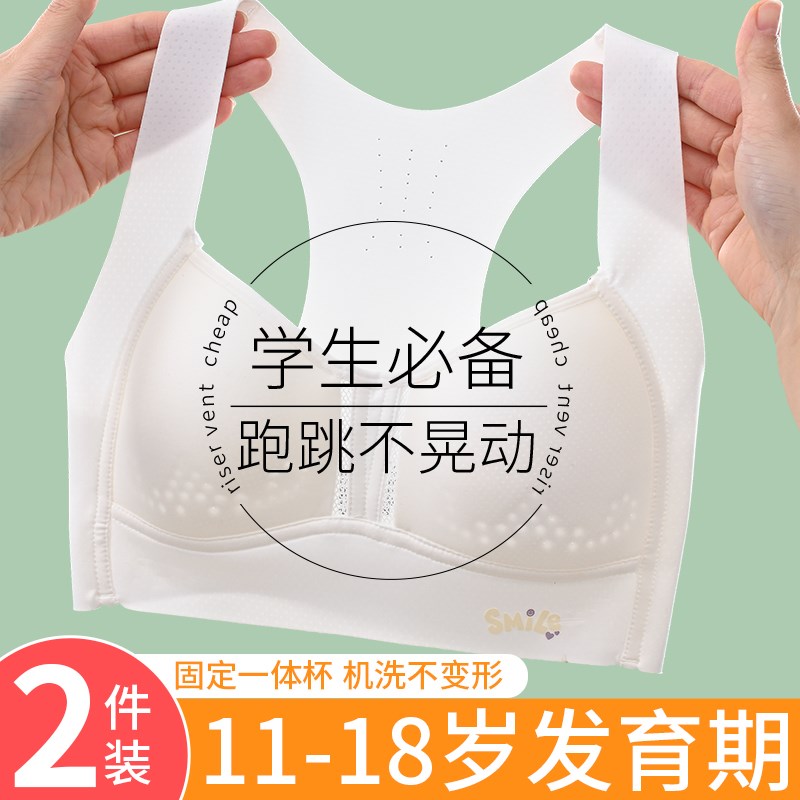 发育期少a女初中学生运动文胸女大童内衣青春期女孩高中生防震背