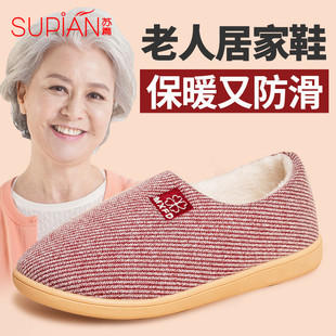 老人棉拖鞋女冬包跟防o滑棉鞋家居鞋冬季室内家用厚底可外穿保暖