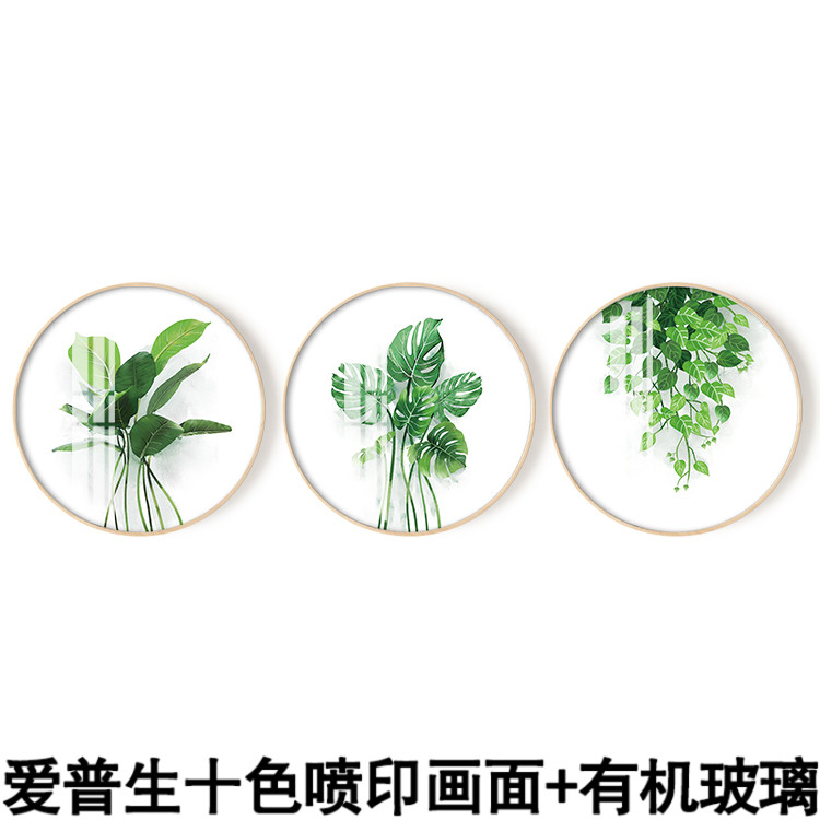 北欧绿植b小清新圆形客厅沙发玄关装饰画书房走廊现代简约墙壁挂图片