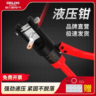 手动液压钳端子钳电工专用t240/300铜鼻子压接钳电缆压线钳
