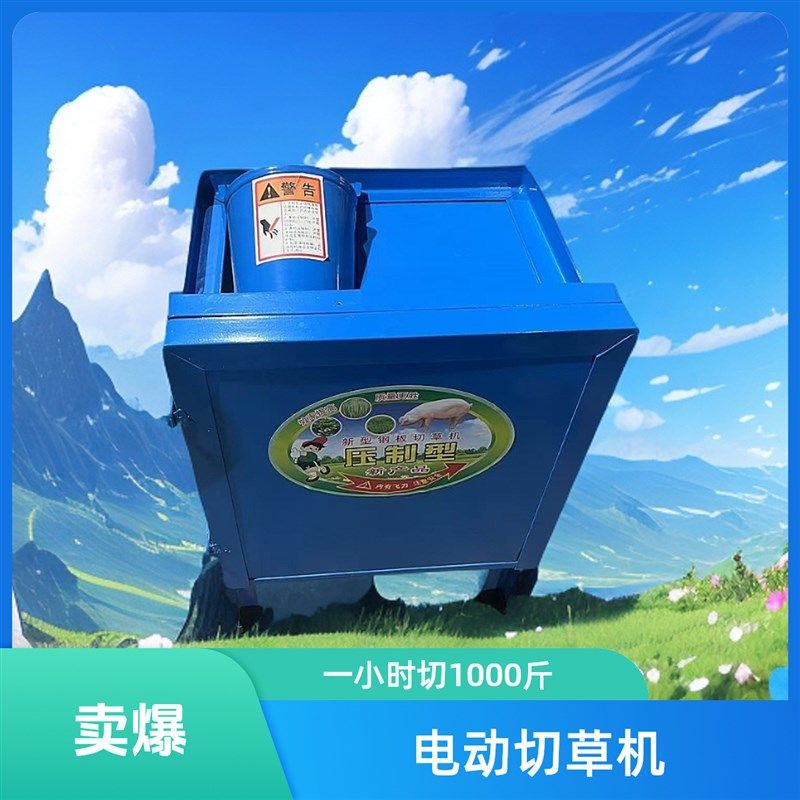 电动铡草机切草机粉碎机猪草机牛羊养殖碎草机家用农机青饲料机草,农机/农具/农膜,铡草机,淘宝优惠券,粉丝福利购,淘宝优惠卷