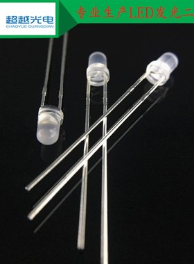 交通灯珠F3MM圆头雾状绿 波长500 直插式XLED二极管