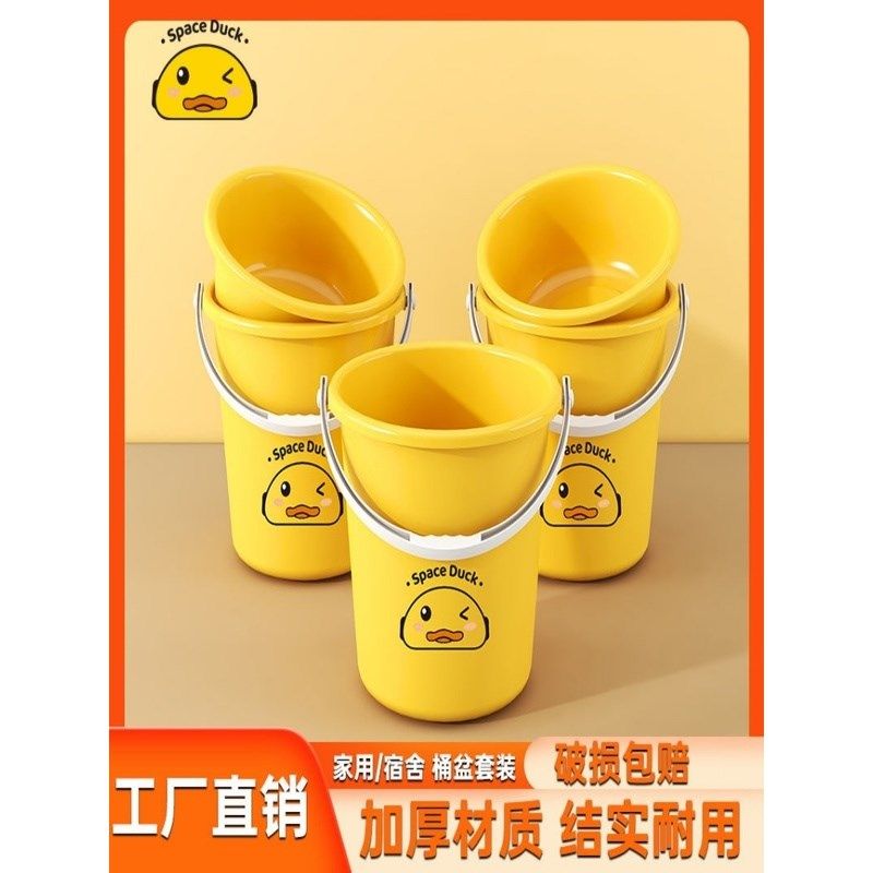 水桶储水家用儿童洗澡学生宿舍桶盆套装可爱手提加大号加厚洗衣桶