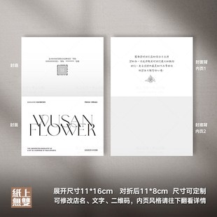 新年贺卡定制花店卡片情人节贺卡印刷花束礼物卡寄语感谢卡设计