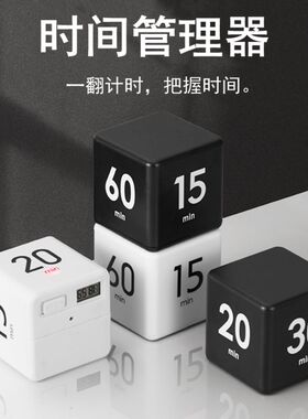 做题半小时计时器自律提醒器学生闹钟电子定时器专注学Z习沙漏神
