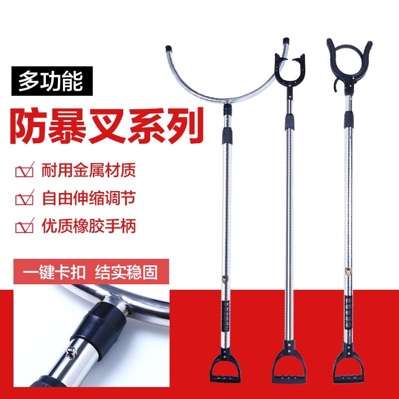 防暴钢叉防暴脚叉U型手叉加厚不锈钢抓捕器反恐T防爆校园防暴装备