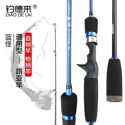 钓德来-蓝怪M调路亚竿远投直柄枪柄单竿稍碳素R海竿淡水打黑鱼路