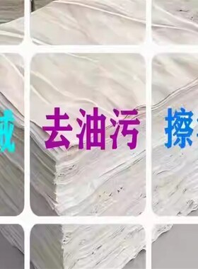 白色涤棉擦机布吸油吸水布纺织废布F头破布擦油布大块布工业抹布
